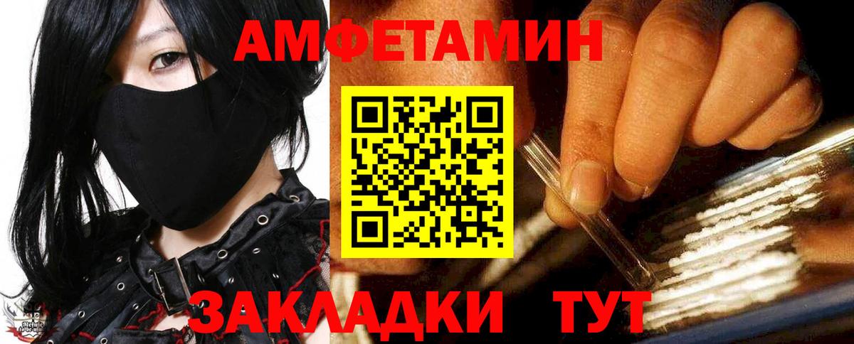 Амфетамин  Вход с VPN  Южно-Сахалинск  АМФЕТАМИН 98% 
