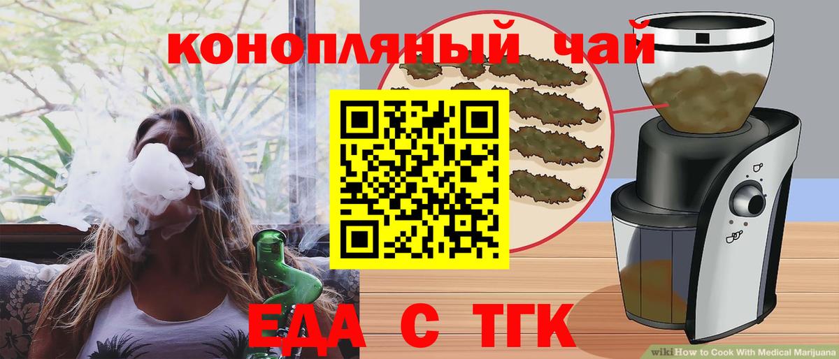 Canna-Cookies конопля  Вход с VPN  Южно-Сахалинск 