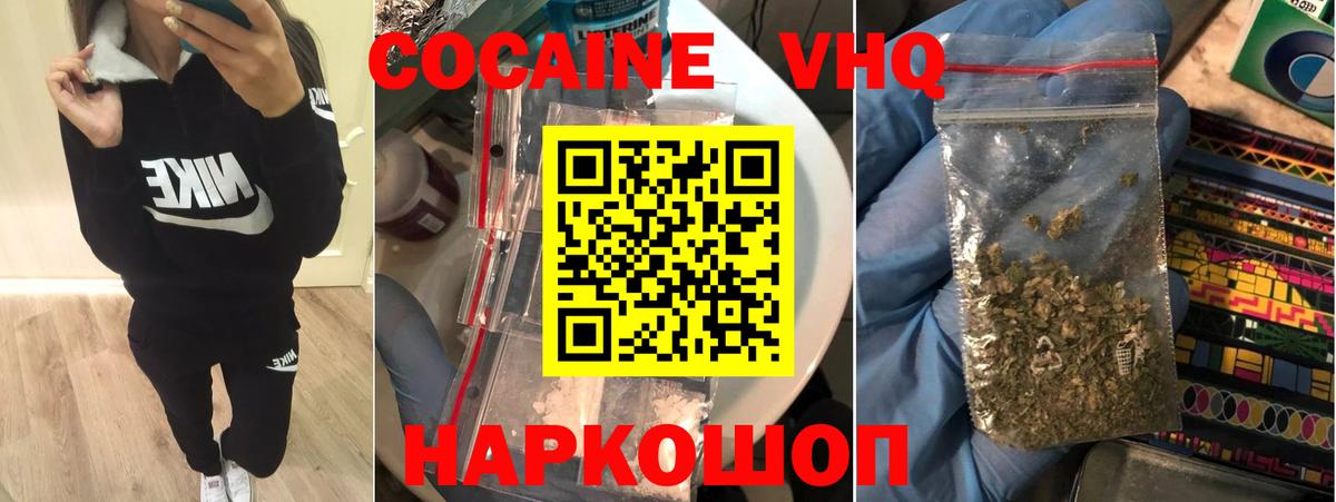 Южно-Сахалинск  Cocaine Columbia  Вход с VPN 