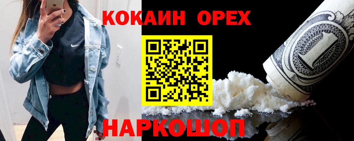 Кокаин Колумбийский Южно-Сахалинск