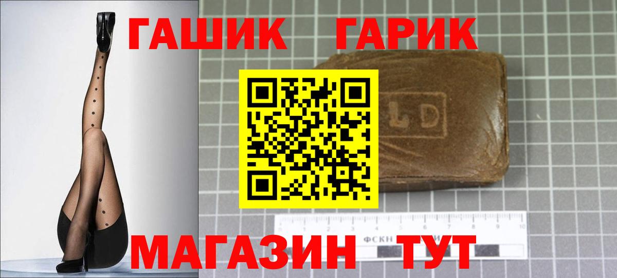 Южно-Сахалинск  ГАШИШ hashish  Вход с VPN  ГАШИШ гарик 