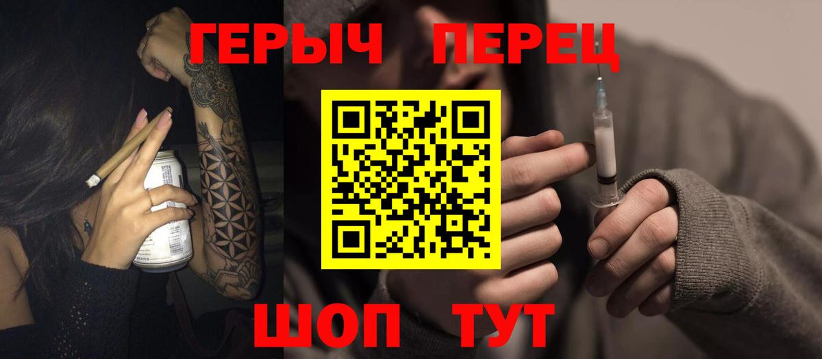 ГЕРОИН  Героин гречка  Вход с VPN  Южно-Сахалинск 
