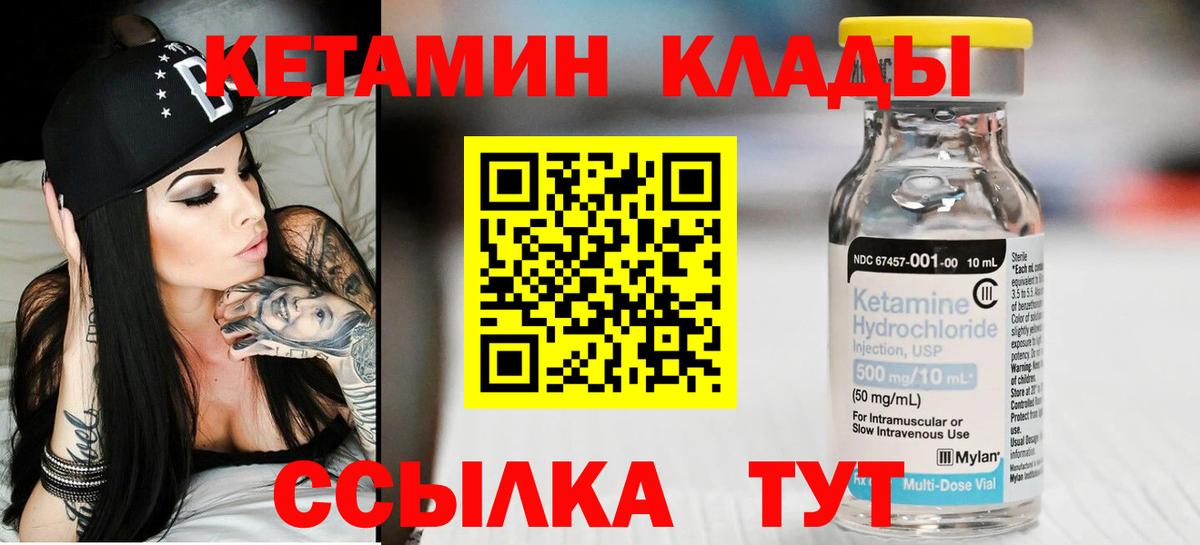 МЕГА как войти  Вход с VPN  Южно-Сахалинск  КЕТАМИН ketamine 