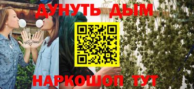 каннабис Лесосибирск