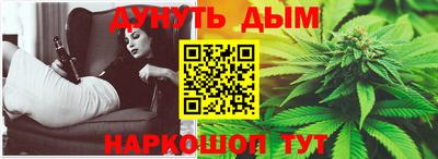 каннабис Лесосибирск