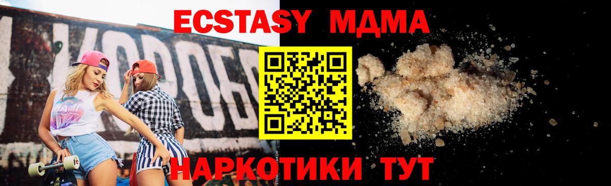 МДМА молли  MDMA кристаллы  Южно-Сахалинск  Вход с VPN 