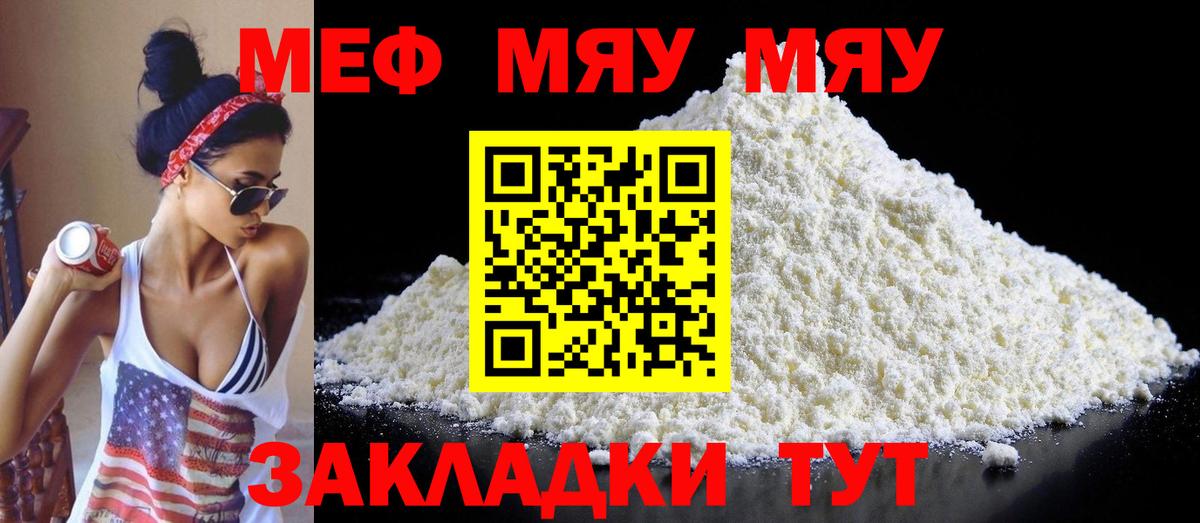 МЕФ кристаллы  Вход с VPN  Меф  Мефедрон 4 MMC  Южно-Сахалинск 