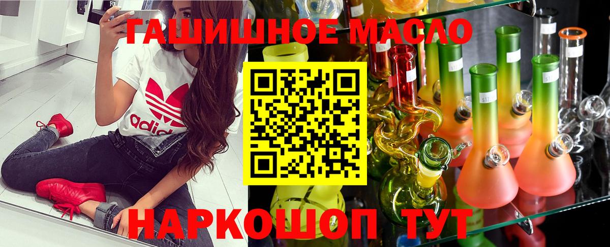 ТГК THC oil Южно-Сахалинск