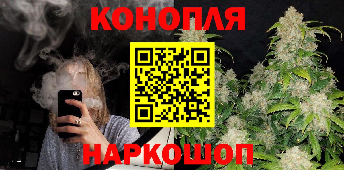 МАРИХУАНА сатива  Вход с VPN  Южно-Сахалинск  Марихуана конопля 